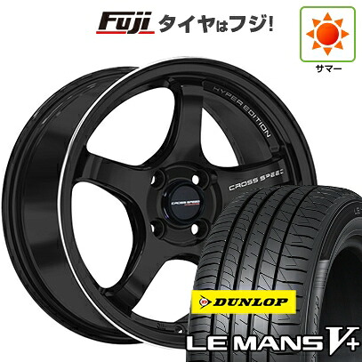 【新品】シエンタ 2015-22 夏タイヤ ホイール4本セット 195/45R17 ダンロップ ルマン V+(ファイブプラス) ホットスタッフ クロススピード ハイパーエディションCR5 7.5J 17インチ(送料無料)