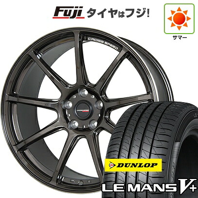 【新品国産車用5穴100】 夏タイヤ ホイール4本セット 215/35R19 ダンロップ ルマン V+(ファイブプラス) ホットスタッフ クロススピード ハイパーエディションRS9 8.5J 19インチ(送料無料) 134,050円