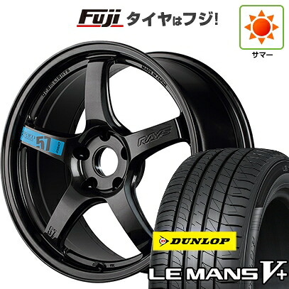 【新品】フリード クロスター 夏タイヤ ホイール4本セット 205/45R17 ダンロップ ルマン V+(ファイブプラス) RAYS レイズ グラムライツ 57CR SPEC-M 7J 17インチ(送料無料)|フジコーポレーション