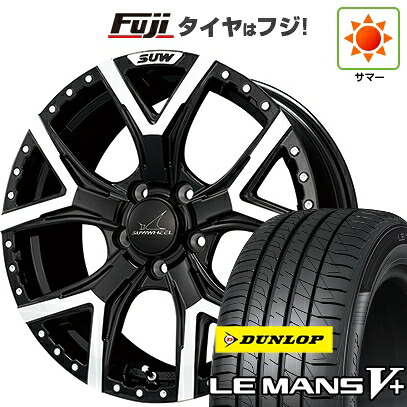 【新品】フリード クロスター 夏タイヤ ホイール4本セット 205/45R17 ダンロップ ルマン V+(ファイブプラス) クライメイト SUW フォルテ 7J 17インチ(送料無料)