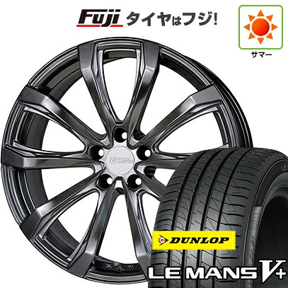 【新品国産車用5穴114.3】 夏タイヤ ホイール4本セット 225/45R19 ダンロップ ルマン V+(ファイブプラス) ホットスタッフ シュティッヒ レグザスフォージド FS-01【限定】 8J 19インチ(送料無料) 104,450円