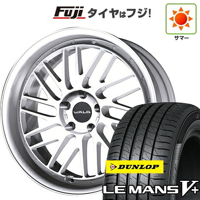 【新品国産車用5穴114.3】 夏タイヤ ホイール4本セット 245/40R20 ダンロップ ルマン V+(ファイブプラス) WALD ヴァルド トスカ 2P T22-C 8.5J 20インチ(送料無料)