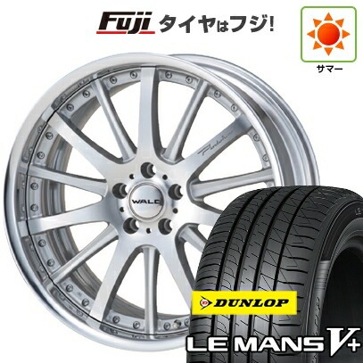 【新品国産車用5穴114.3】 夏タイヤ ホイール4本セット 245/40R20 ダンロップ ルマン V+(ファイブプラス) WALD ヴァルド ポルトフィーノ 2P P12-C 8.5J 20インチ(送料無料)