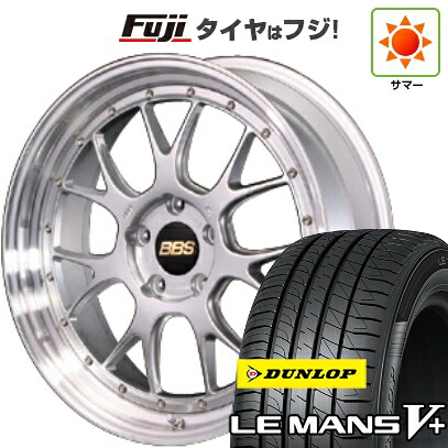 【新品国産車用5穴114.3】 夏タイヤ ホイール4本セット 245/45R19 ダンロップ ルマン V+(ファイブプラス) BBS JAPAN LM-R 8.5J 19インチ(送料無料)