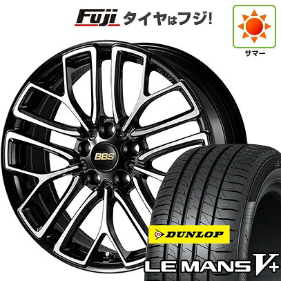 【新品国産車用5穴114.3】 夏タイヤ ホイール4本セット 225/40R18 ダンロップ ルマン V+(ファイブプラス) BBS JAPAN RE-X 8.5J 18インチ(送料無料)