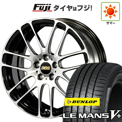 【新品国産車用5穴114.3】 夏タイヤ ホイール4本セット 205/55R16 ダンロップ ルマン V+(ファイブプラス) BBS JAPAN RE-L2 ブラックダイヤカット 7J 16インチ(送料無料)|フジコーポレーション