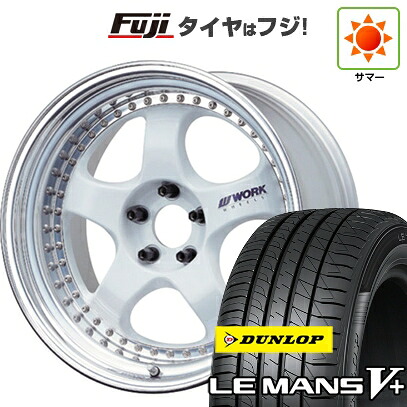 【新品国産車用5穴114.3】 夏タイヤ ホイール4本セット 215/60R16 ダンロップ ルマン V+(ファイブプラス) WORK ワーク マイスター S1 3P 6.5J 16インチ(送料無料)｜フジコーポレーション