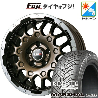 【新品】フリード クロスター オールシーズンタイヤ ホイール4本セット 205/45R17 88 W XL クムホ マーシャル MH22 オールシーズン(限定) レアマイスター LMG MS-9W ブロンズリムポリッシュ 6.5J 17インチ(送料無料)|フジコーポレーション