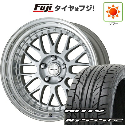 【パンク保証付き】【新品国産車用5穴100】 夏タイヤ ホイール4本セット 245/45R19 ニットー NT555 G2 WORK ワーク マイスター M1 3P 8J 19インチ(送料無料) 235,400円