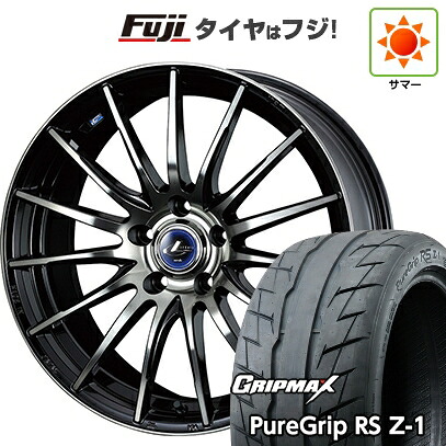 【新品国産車用5穴114.3】 夏タイヤ ホイール4本セット 205/55R16 グリップマックス ピュアグリップ RS Z-1(限定2023年製) WEDS ウェッズ レオニス NAVIA 05 6.5J 16インチ(送料無料) 74,360円