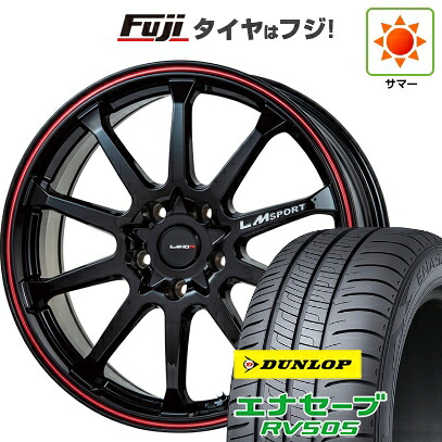 【新品】フリード クロスター 夏タイヤ ホイール4本セット 185/65R15 88 H ダンロップ エナセーブ RV505 レアマイスター LMスポーツ LM-10R(ブラック/レッドライン) 6J 15インチ(送料無料)