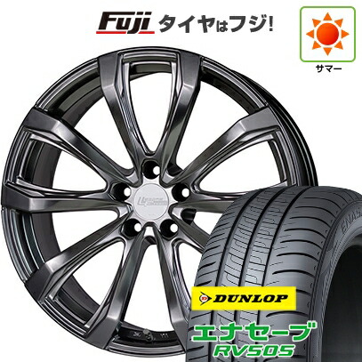 【新品国産車用5穴114.3】 夏タイヤ ホイール4本セット 225/55R19 ダンロップ エナセーブ RV505 ホットスタッフ シュティッヒ レグザスフォージド FS-01 トヨタ･レクサス用 7J 19インチ(送料無料) 144,000円