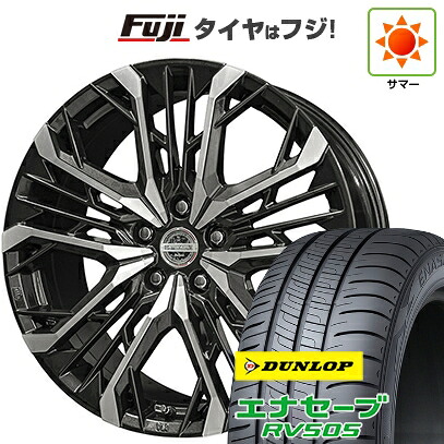 【新品国産車用5穴114.3】 夏タイヤ ホイール4本セット 245/35R20 ダンロップ エナセーブ RV505 共豊 シュタイナー LGX【限定】 8J 20インチ(送料無料)｜フジコーポレーション
