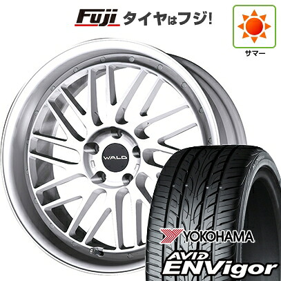 【新品国産車用5穴114.3】 夏タイヤ ホイール4本セット 245/40R20 ヨコハマ エイビッド エンビガーS321 WALD ヴァルド トスカ 2P T22-C 8J 20インチ(送料無料)