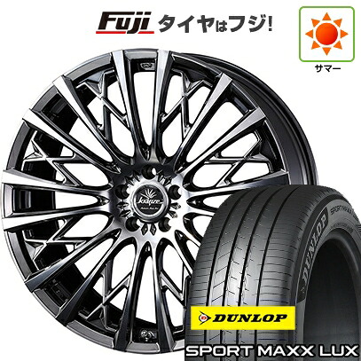 【パンク保証付き】【新品】レクサスNX 2021/11- 夏タイヤ ホイール4本セット 235/50R20 ダンロップ スポーツMAXX LUX WEDS ウェッズ クレンツェ シュリット 855EVO 8.5J 20インチ(送料無料)｜フジコーポレーション