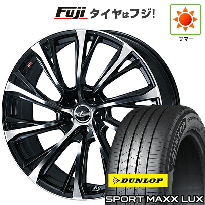 【パンク保証付き】【新品】クラウンスポーツ/クラウンエステート 夏タイヤ ホイール4本セット 235/45R21 ダンロップ スポーツMAXX LUX WEDS ウェッズ レオニス JG トヨタ・レクサス車専用 8.5J 21インチ(送料無料)