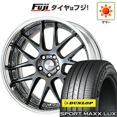 【パンク保証付き】【新品】レクサスNX 2021/11- 夏タイヤ ホイール4本セット 235/50R20 ダンロップ スポーツMAXX LUX WORK ワーク ランベック LM7 8J 20インチ(送料無料)