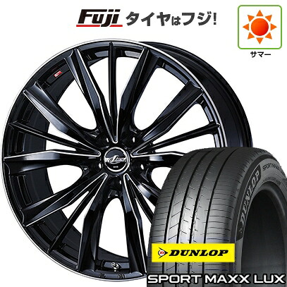 【パンク保証付き】【新品】クラウンスポーツ/クラウンエステート 夏タイヤ ホイール4本セット 235/45R21 ダンロップ スポーツMAXX LUX WEDS ウェッズ レオニス VX2 トヨタ・レクサス車専用 8.5J 21インチ(送料無料)
