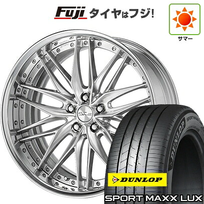 【パンク保証付き】【新品】クラウンスポーツ/クラウンエステート 夏タイヤ ホイール4本セット 235/45R21 ダンロップ スポーツMAXX LUX WORK ワーク シュヴァート クヴェルII 9J 21インチ(送料無料)｜フジコーポレーション