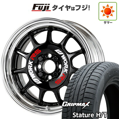 【新品国産車用5穴114.3】 夏タイヤ ホイール4本セット 225/65R17 グリップマックス スタチャー H/T BSW(限定) WORK ワーク エモーション RS11 2P 7.5J 17インチ(送料無料)
