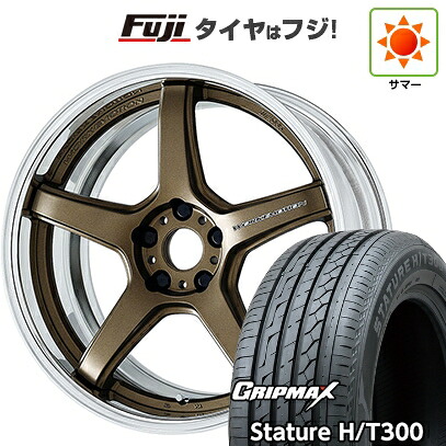 【新品国産車用5穴114.3】 夏タイヤ ホイール4本セット 235/55R19 グリップマックス スタチャー H/T300 BSW(限定) WORK ワーク エモーション T5R 2P 8.5J 19インチ(送料無料)|フジコーポレーション