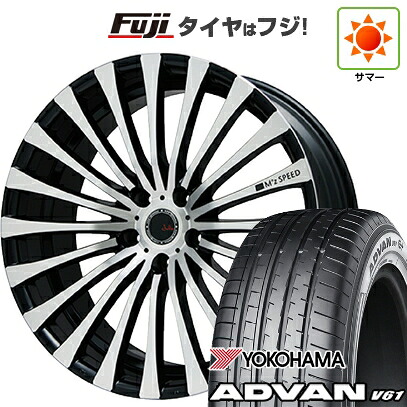 【新品国産車用5穴114.3】 夏タイヤ ホイール4本セット 255/45R20 ヨコハマ アドバン V61 エムズスピード ジュリア 666モノブロック 8.5J 20インチ(送料無料)｜フジコーポレーション