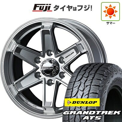 【新品】プラド/ハイラックス 夏タイヤ ホイール4本セット 265/65R17 ダンロップ グラントレック AT5 WEDS ウェッズアドベンチャー キーラータクティクス ハイパーシルバー 8J 17インチ(送料無料)