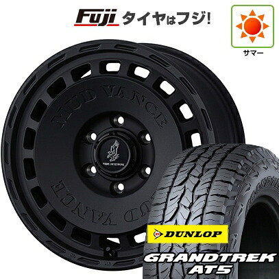 【新品】ランクル250/ランクル300 夏タイヤ ホイール4本セット 265/55R20 ダンロップ グラントレック AT5 WEDS ウェッズアドベンチャー マッドヴァンス DX 9J 20インチ(送料無料)