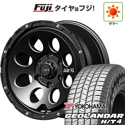 【新品】プラド/ハイラックス 夏タイヤ ホイール4本セット 265/70R17 ヨコハマ ジオランダー H/T4 G062 フォーバイフォーエンジニア エアージー マッシヴ 8J 17インチ(送料無料)|フジコーポレーション