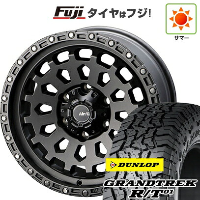 【新品】プラド/ハイラックス 夏タイヤ ホイール4本セット 35X12.5R17 ダンロップ グラントレック R/T01 RBL フォーバイフォーエンジニア エアージー ヴァルカン 8J 17インチ(送料無料)