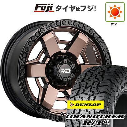【新品】プラド/ハイラックス 夏タイヤ ホイール4本セット 35X12.5R17 ダンロップ グラントレック R/T01 RBL WALD ヴァルド デザートライン DS-001 8J 17インチ(送料無料)
