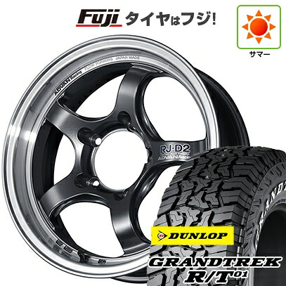 【新品】ジムニーシエラ/ジムニーノマド 夏タイヤ ホイール4本セット 215/70R16 ダンロップ グラントレック R/T01 RWL/RBL ヨコハマ アドバンレーシング RJ-D2 for JIMNY 5.5J 16インチ(送料無料)|フジコーポレーション