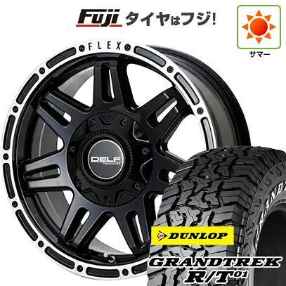 【新品】ハイエース200系 夏タイヤ ホイール4本セット 215/65R16 109/107Q ダンロップ グラントレック R/T01 RWL/RBL フレックス デルフ ゼロフォー DF-04 6.5J 16インチ(送料無料)