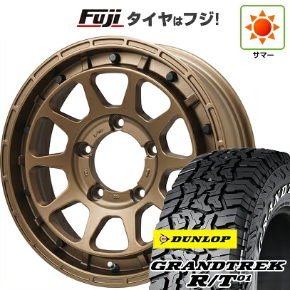【新品】ジムニーシエラ/ジムニーノマド 夏タイヤ ホイール4本セット 215/70R16 ダンロップ グラントレック R/T01 RWL/RBL レアマイスター LMG DIEZ ブロンズ 5.5J 16インチ(送料無料)