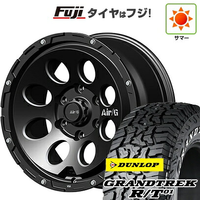 【新品】プラド/ハイラックス 夏タイヤ ホイール4本セット 265/70R17 ダンロップ グラントレック R/T01 RWL/RBL フォーバイフォーエンジニア エアージー マッシヴ 8J 17インチ(送料無料) 135,850円