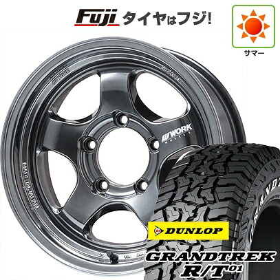 【新品】ジムニーシエラ/ジムニーノマド 夏タイヤ ホイール4本セット 225/70R16 ダンロップ グラントレック R/T01 RWL/RBL WORK ワーク マイスター S1 1P SUV フジオリジナルカラー 6J 16インチ(送料無料)