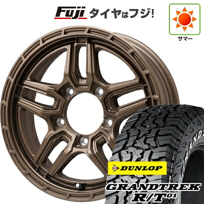 【新品】ジムニーシエラ/ジムニーノマド 夏タイヤ ホイール4本セット 215/75R15 ダンロップ グラントレック R/T01 RWL/RBL レアマイスター LMG ベレッタ(ブロンズ) 5.5J 15インチ(送料無料)
