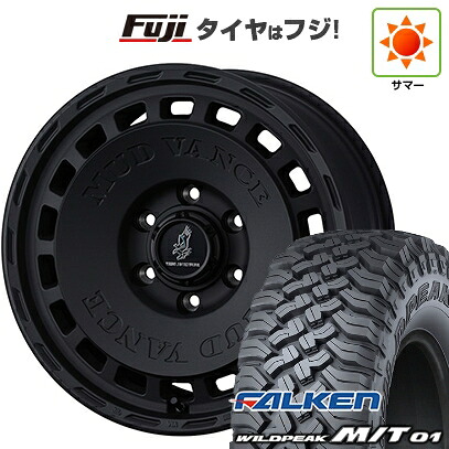 【新品】プラド/ハイラックス 夏タイヤ ホイール4本セット 285/70R17 ファルケン ワイルドピーク M/T01 WEDS ウェッズアドベンチャー マッドヴァンス DX 8J 17インチ(送料無料)