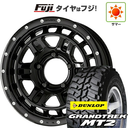【新品】ジムニー 夏タイヤ ホイール4本セット 195R16C 104/102Q ダンロップ グラントレック MT2 WORK ワーク クラッグ ティーグラビックII MC+ 5.5J 16インチ(送料無料)|フジコーポレーション