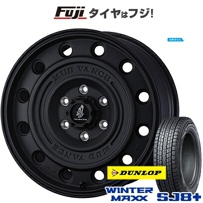 【パンク保証付き】【新品】FJクルーザー スタッドレスタイヤ ホイール4本セット 265/70R17 ダンロップ ウインターマックス SJ8+ WEDS ウェッズアドベンチャー マッドヴァンス CL 8J 17インチ(送料無料)