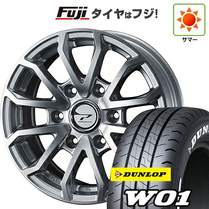 【新品】ハイエース200系 夏タイヤ ホイール4本セット 195/80R15 107/105N ダンロップ W01 ホワイトレター WEDS ウェッズアドベンチャー プロディータ HC3 シルバー 6J 15インチ(送料無料)