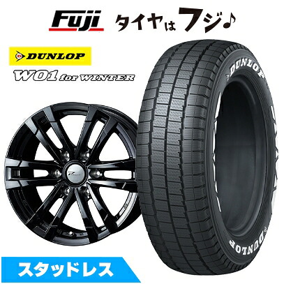 【新品】ハイエース200系 スタッドレスタイヤ ホイール4本セット 195/80R15 107/105N ダンロップ W01 for WINTER ホワイトレター WEDS ウェッズアドベンチャー プロディータ HC2 ブラック 限定 6J 15インチ(送料無料)