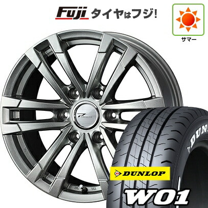 【新品】ハイエース200系 夏タイヤ ホイール4本セット 195/80R15 107/105N ダンロップ W01 ホワイトレター WEDS ウェッズアドベンチャー プロディータ HC2 メタリックシルバー 限定 6J 15インチ(送料無料)