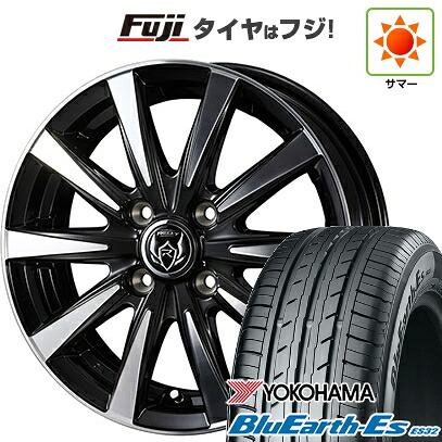 【新品 軽自動車】 夏タイヤ ホイール4本セット 165/55R14 ヨコハマ ブルーアース ES32 WEDS ウェッズ ライツレー DI 4.5J 14インチ(送料無料)