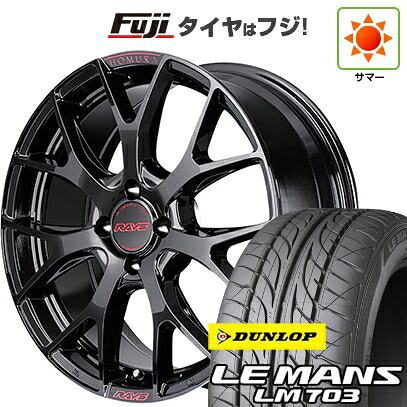 【新品国産車用4穴100】 夏タイヤ ホイール4本セット 195/40R17 ダンロップ ルマン LM703 RAYS レイズ ホムラ 2X7FT SPEC-M 7J 17インチ(送料無料)｜フジコーポレーション