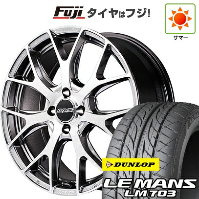 【新品国産車用4穴100】 夏タイヤ ホイール4本セット 195/40R17 ダンロップ ルマン LM703 RAYS レイズ ホムラ 2X7FT 7J 17インチ(送料無料)｜フジコーポレーション