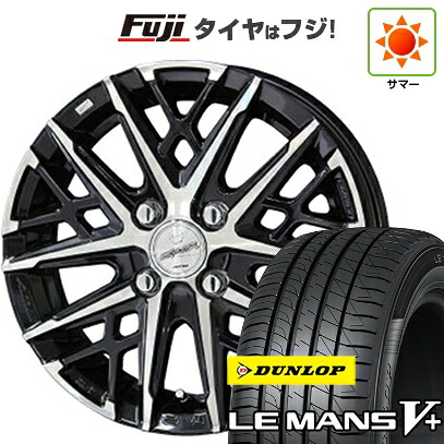 【新品 軽自動車】ソリオ ハスラー 夏タイヤ ホイール4本セット 165/70R14 ダンロップ ルマン V+(ファイブプラス) 共豊 スマック グレイヴ【限定】 4.5J 14インチ(送料無料)｜フジコーポレーション 51,420円