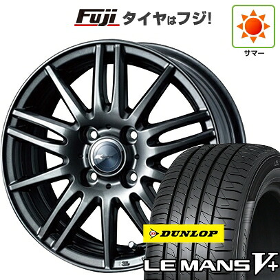 【新品 軽自動車】N-BOX タント スペーシア 夏タイヤ ホイール4本セット 155/65R14 ダンロップ ルマン V+(ファイブプラス) WEDS ウェッズ ザミック ティート 4.5J 14インチ(送料無料)