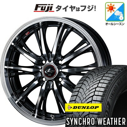 【新品 軽自動車】N-BOX タント スペーシア オールシーズンタイヤ ホイール4本セット 165/55R15 ダンロップ シンクロウェザー WEDS ウェッズ レオニス RT 4.5J 15インチ(送料無料) 85,415円