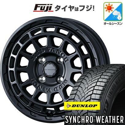 【新品 軽自動車】N-BOX タント スペーシア オールシーズンタイヤ ホイール4本セット 155/65R14 ダンロップ シンクロウェザー WEDS ウェッズアドベンチャー マッドヴァンス X タイプF 4.5J 14インチ(送料無料)｜フジコーポレーション